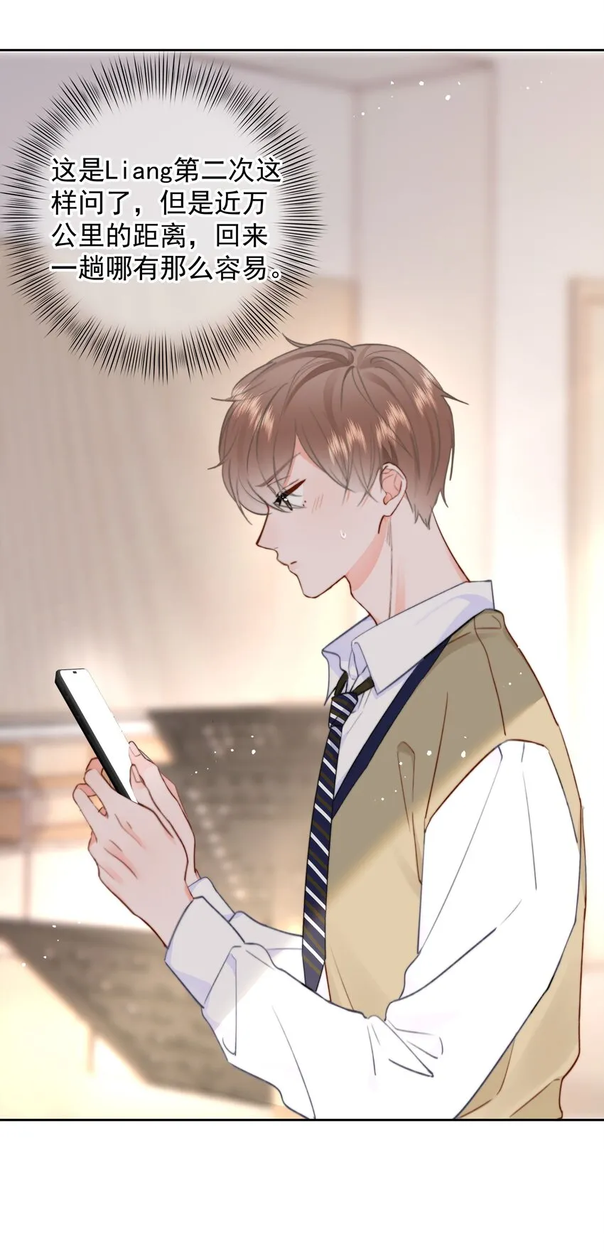 027 乐乐，你怎么了？ 第7页
