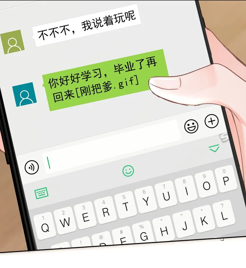 027 乐乐，你怎么了？ 第9页