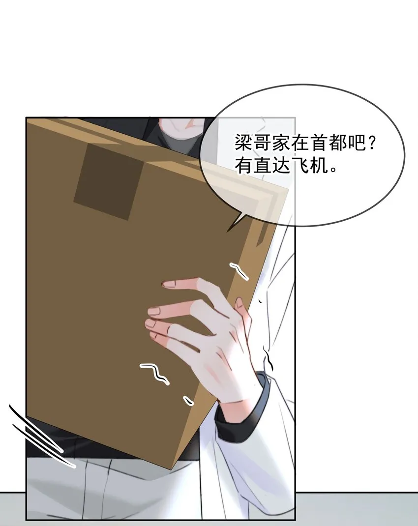 027 乐乐，你怎么了？ 第17页