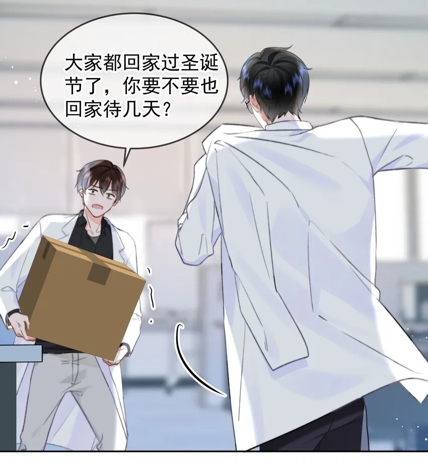 027 乐乐，你怎么了？ 第18页