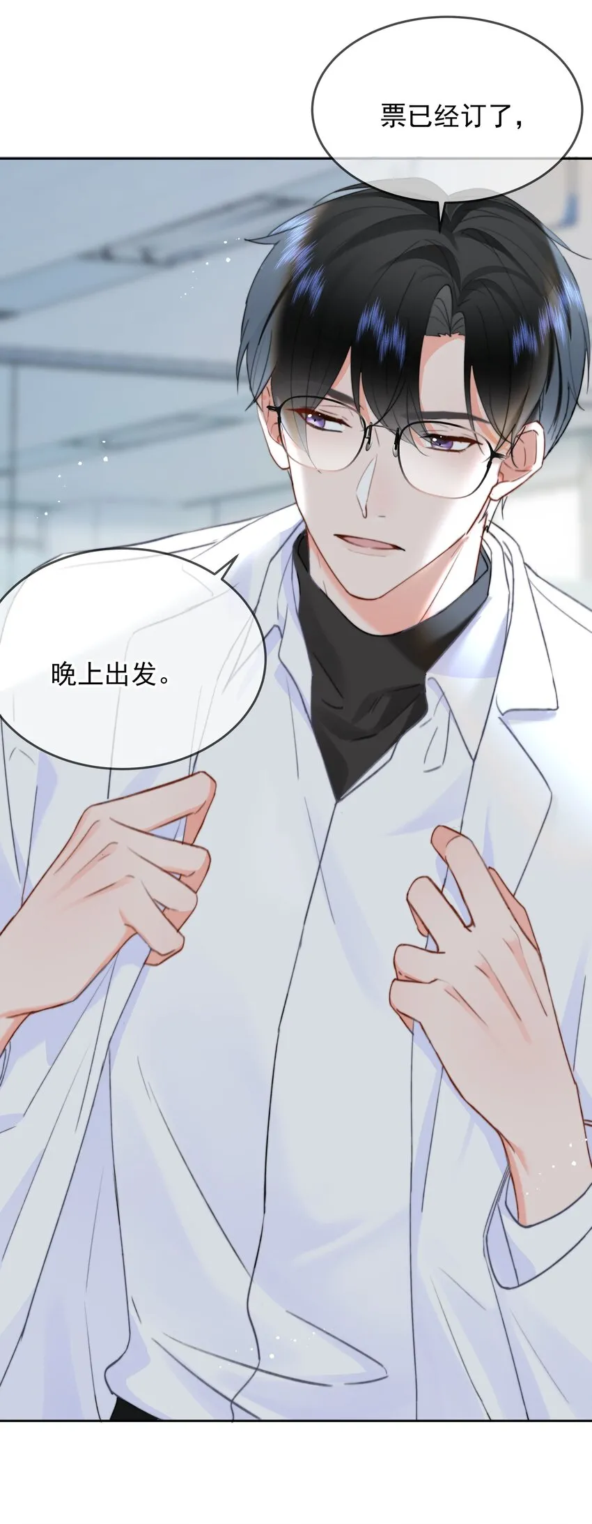 027 乐乐，你怎么了？ 第19页