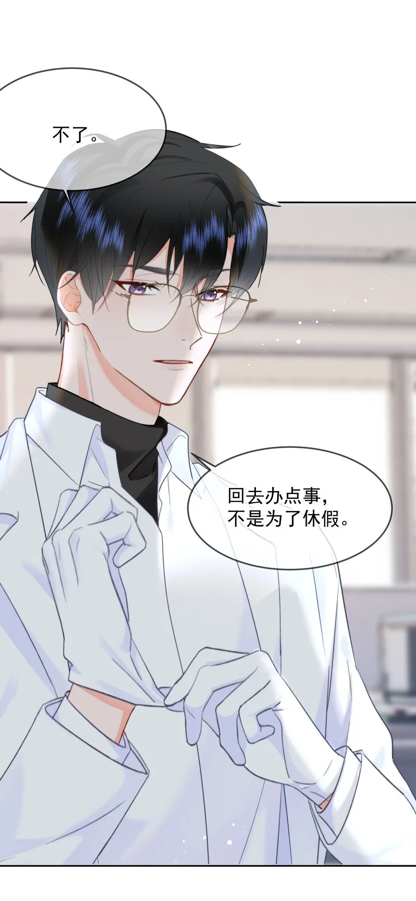 027 乐乐，你怎么了？ 第22页