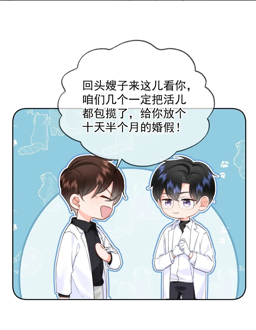 027 乐乐，你怎么了？ 第24页
