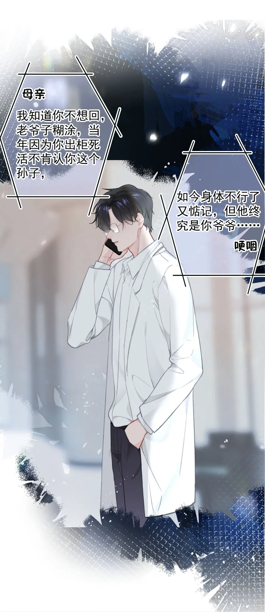 027 乐乐，你怎么了？ 第27页