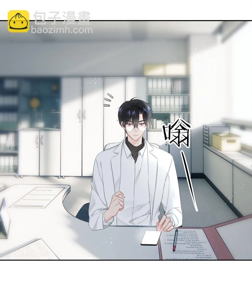 027 乐乐，你怎么了？ 第31页