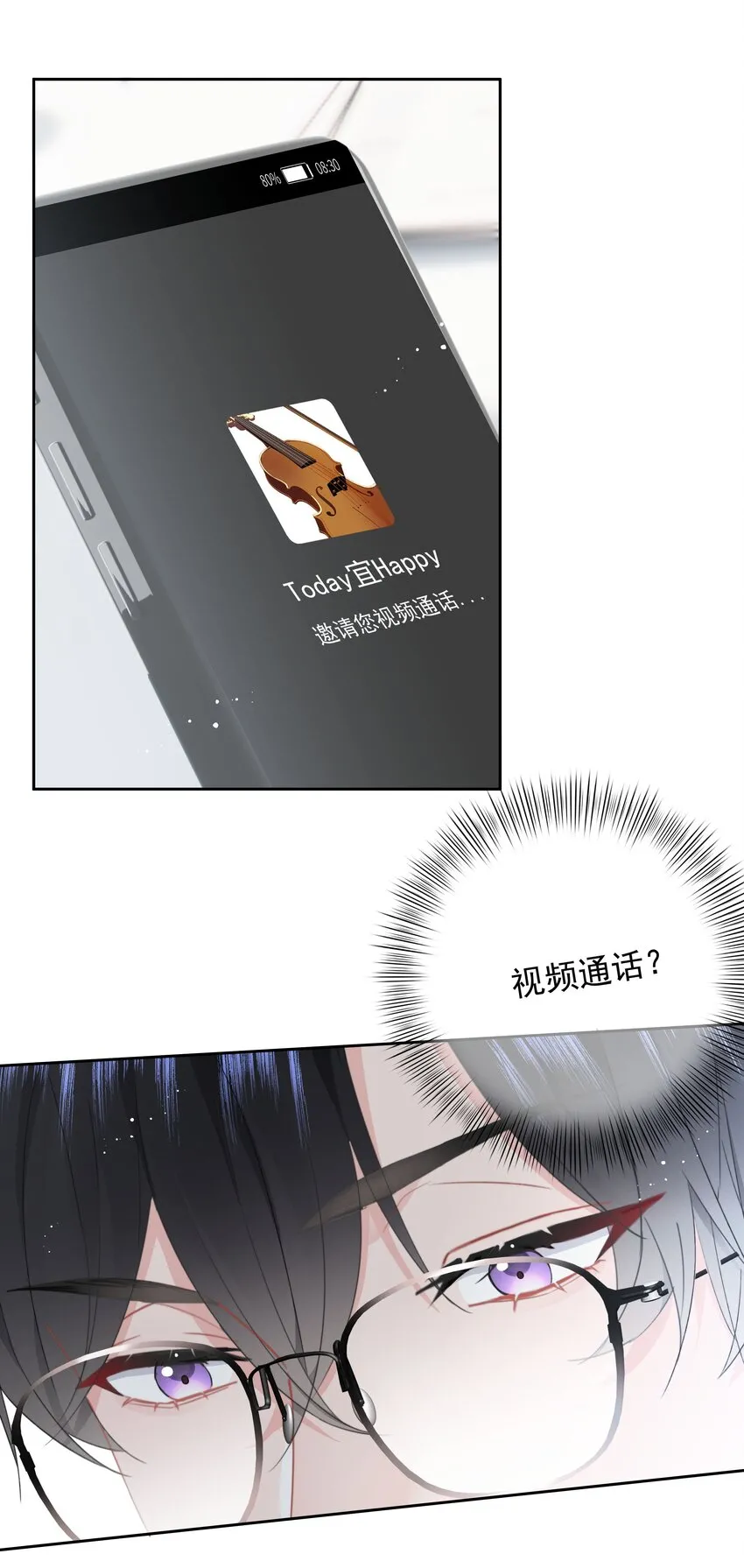 027 乐乐，你怎么了？ 第32页