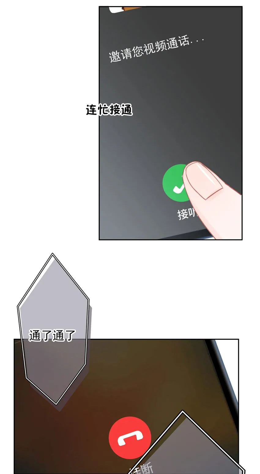 027 乐乐，你怎么了？ 第33页