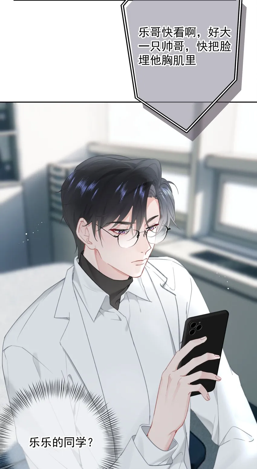 027 乐乐，你怎么了？ 第34页