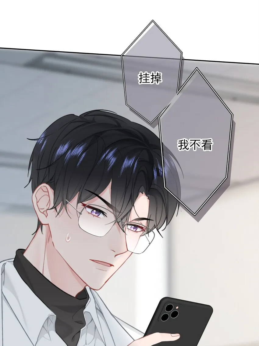 027 乐乐，你怎么了？ 第36页