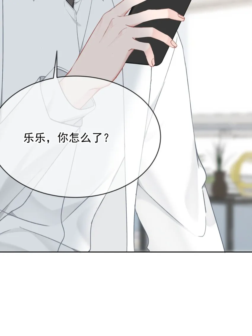 027 乐乐，你怎么了？ 第37页