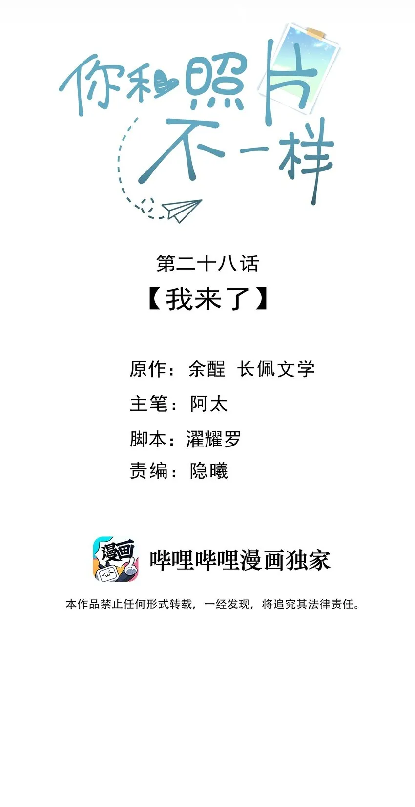028 我来了 第2页