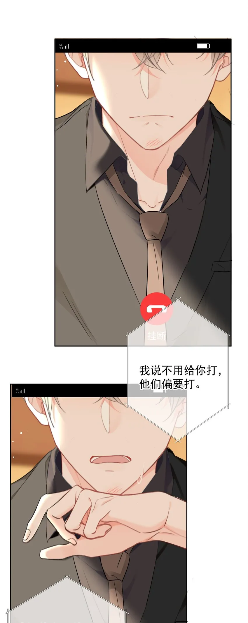 028 我来了 第4页