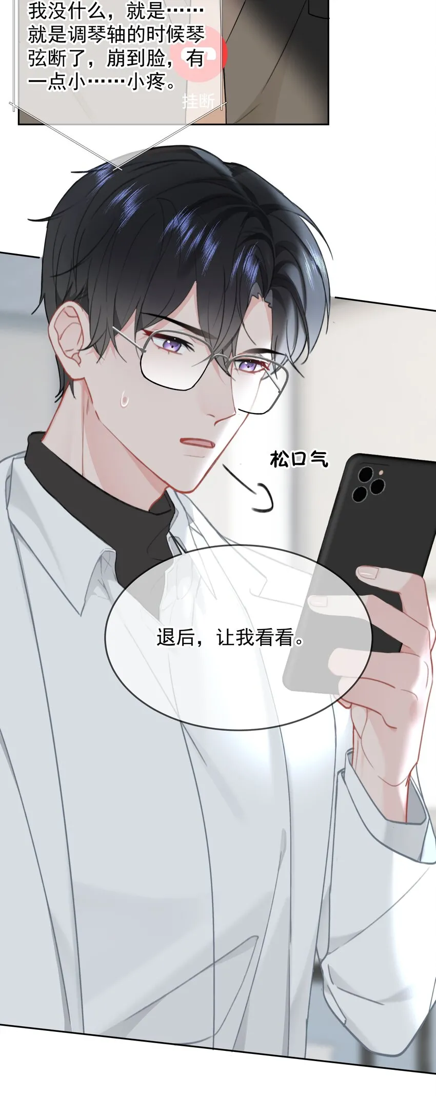 028 我来了 第5页