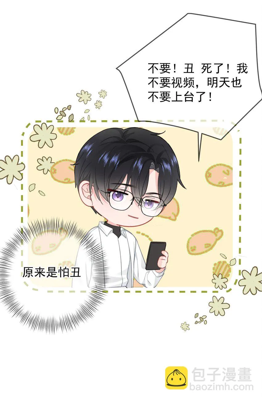 028 我来了 第6页
