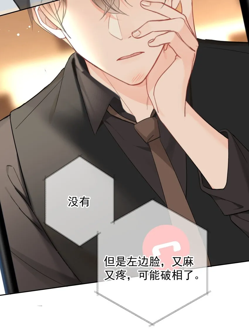028 我来了 第8页