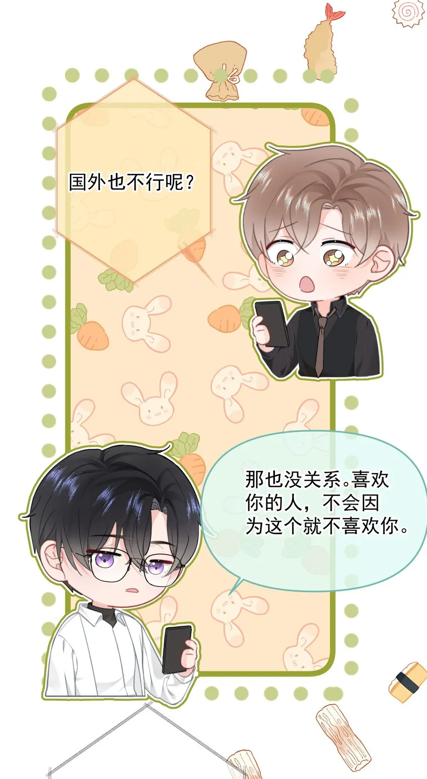 028 我来了 第10页