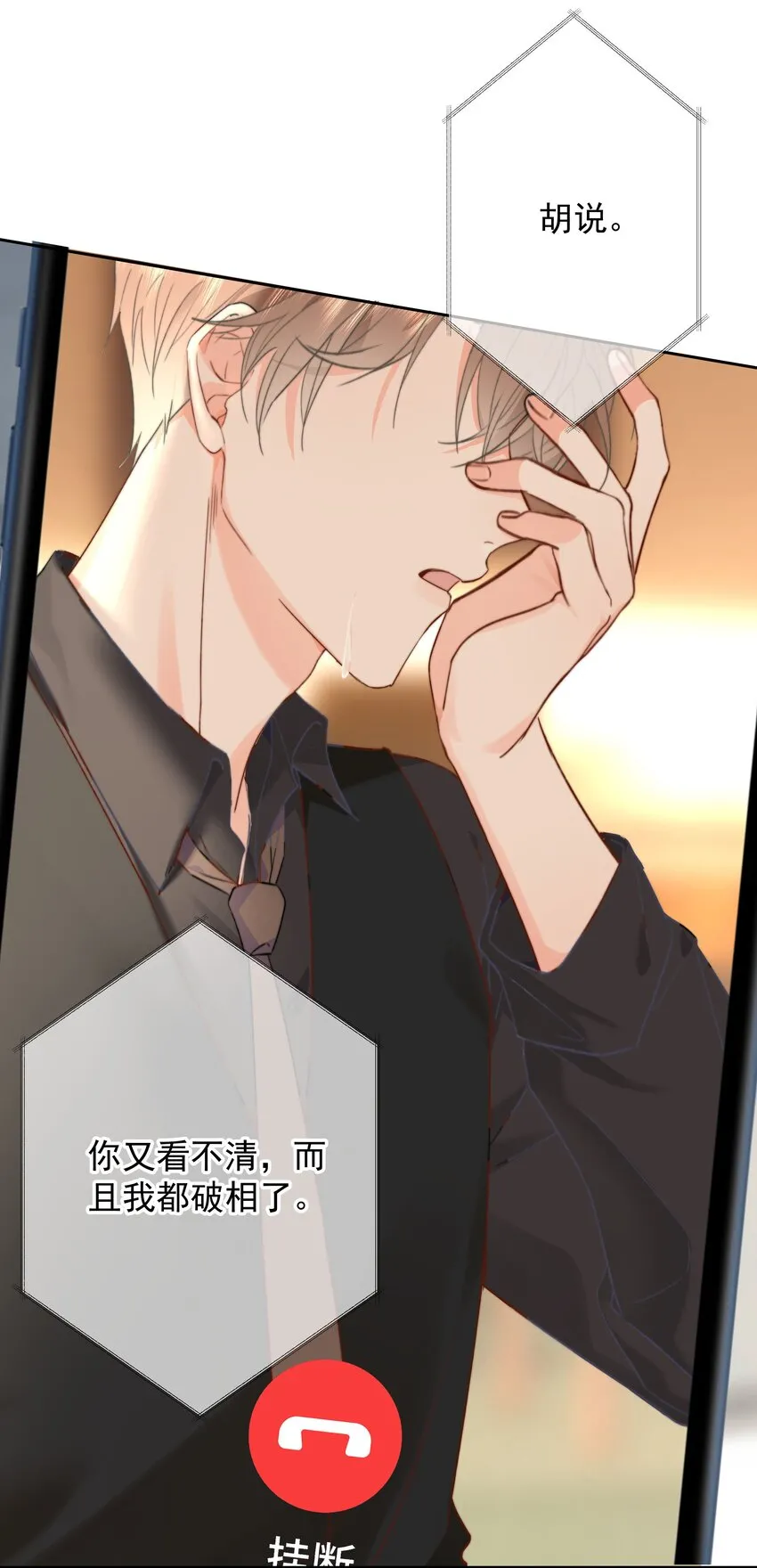 028 我来了 第12页