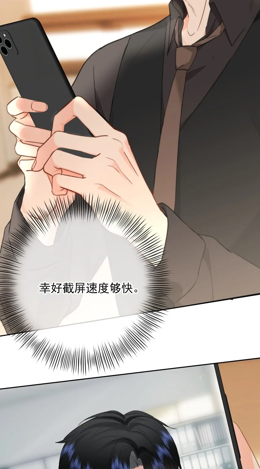 028 我来了 第18页
