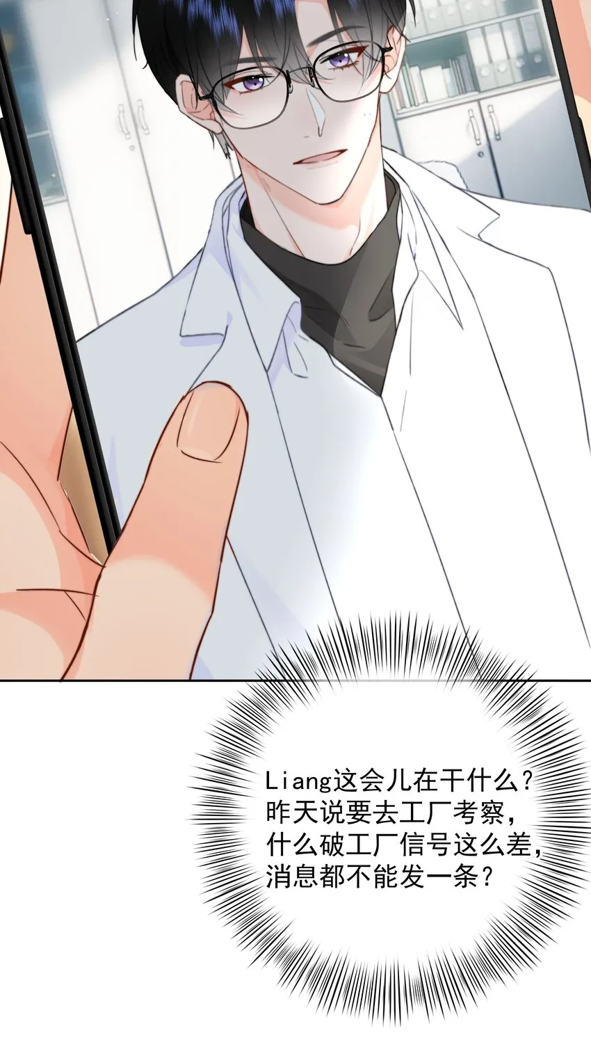 028 我来了 第19页