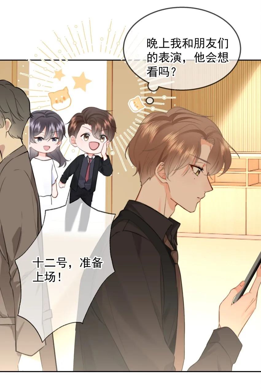 028 我来了 第20页