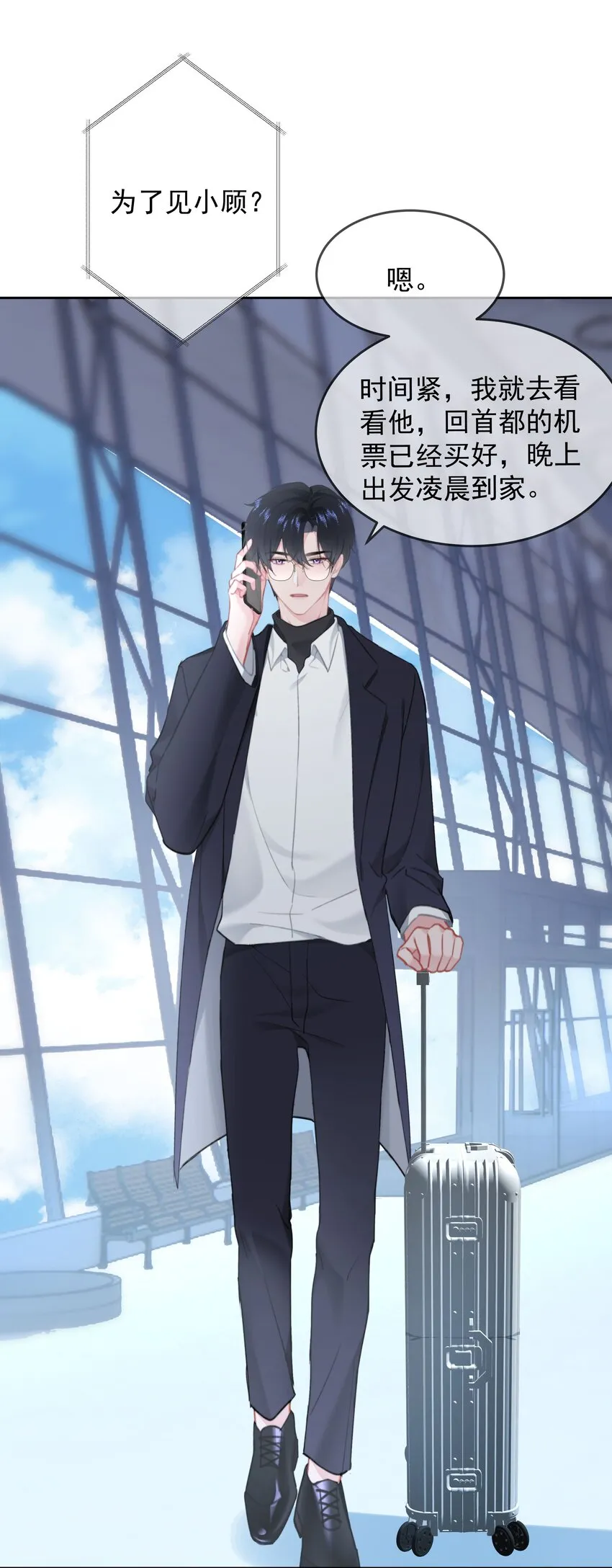 028 我来了 第25页