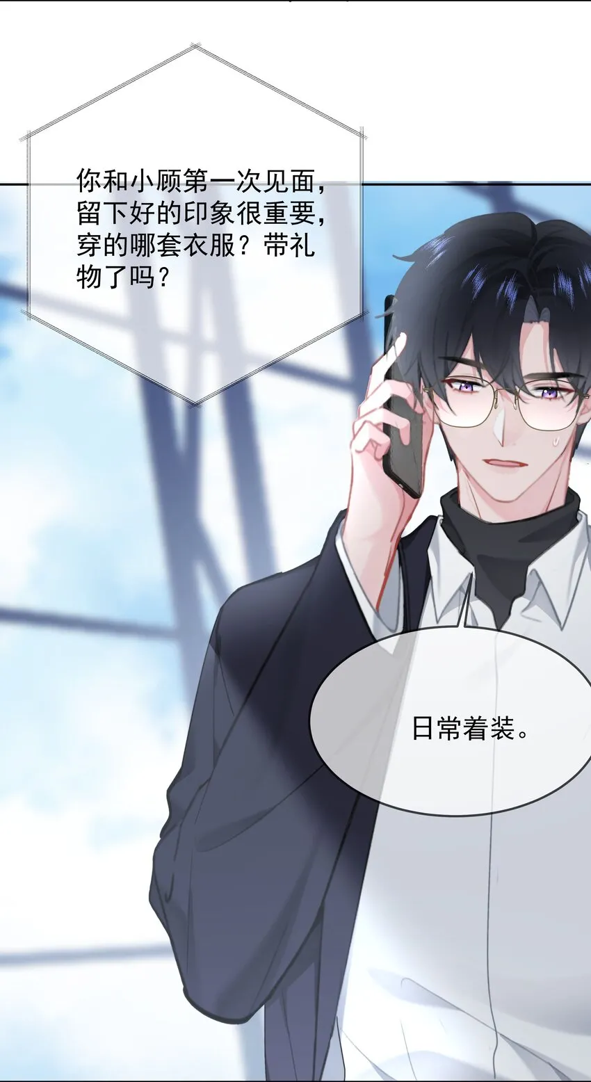 028 我来了 第26页