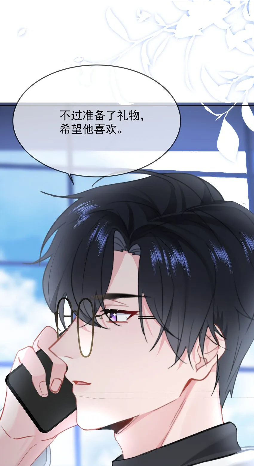 028 我来了 第28页