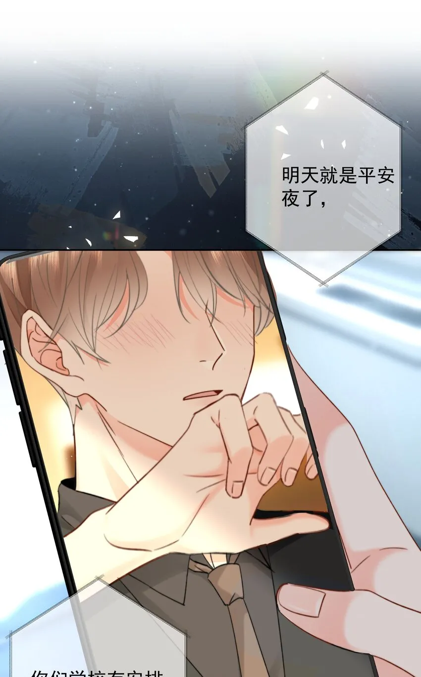 028 我来了 第30页