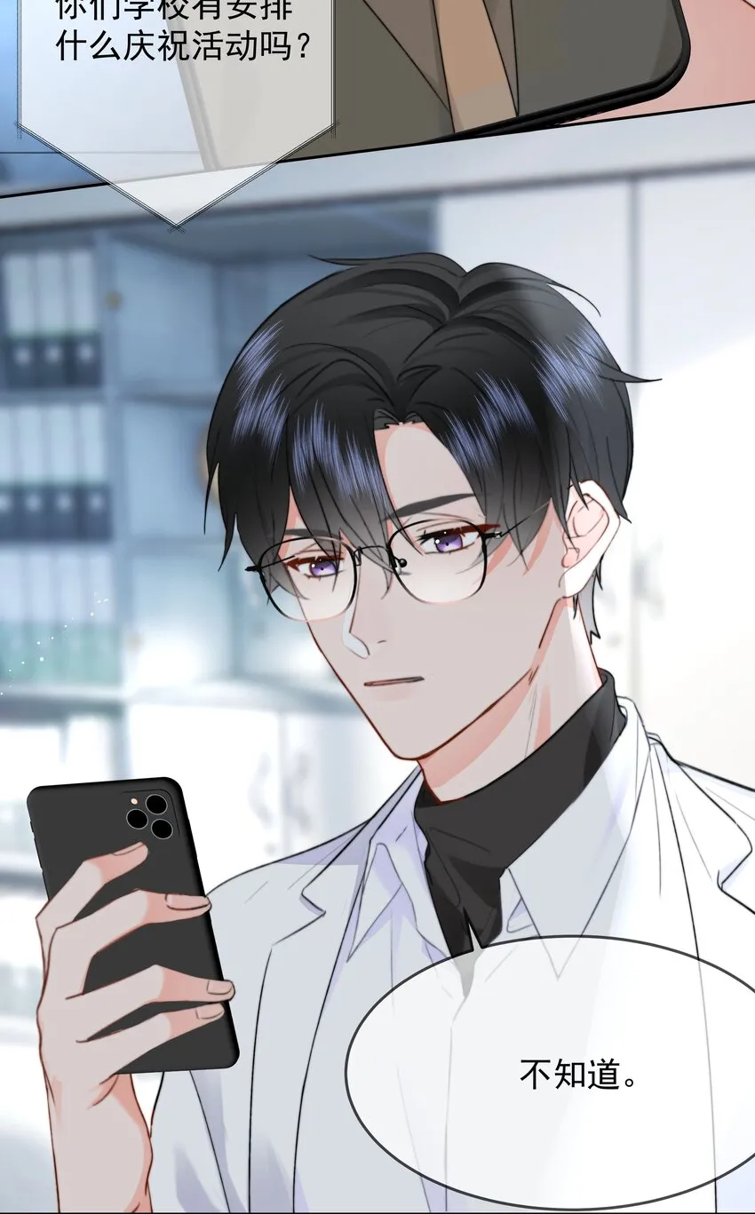028 我来了 第31页
