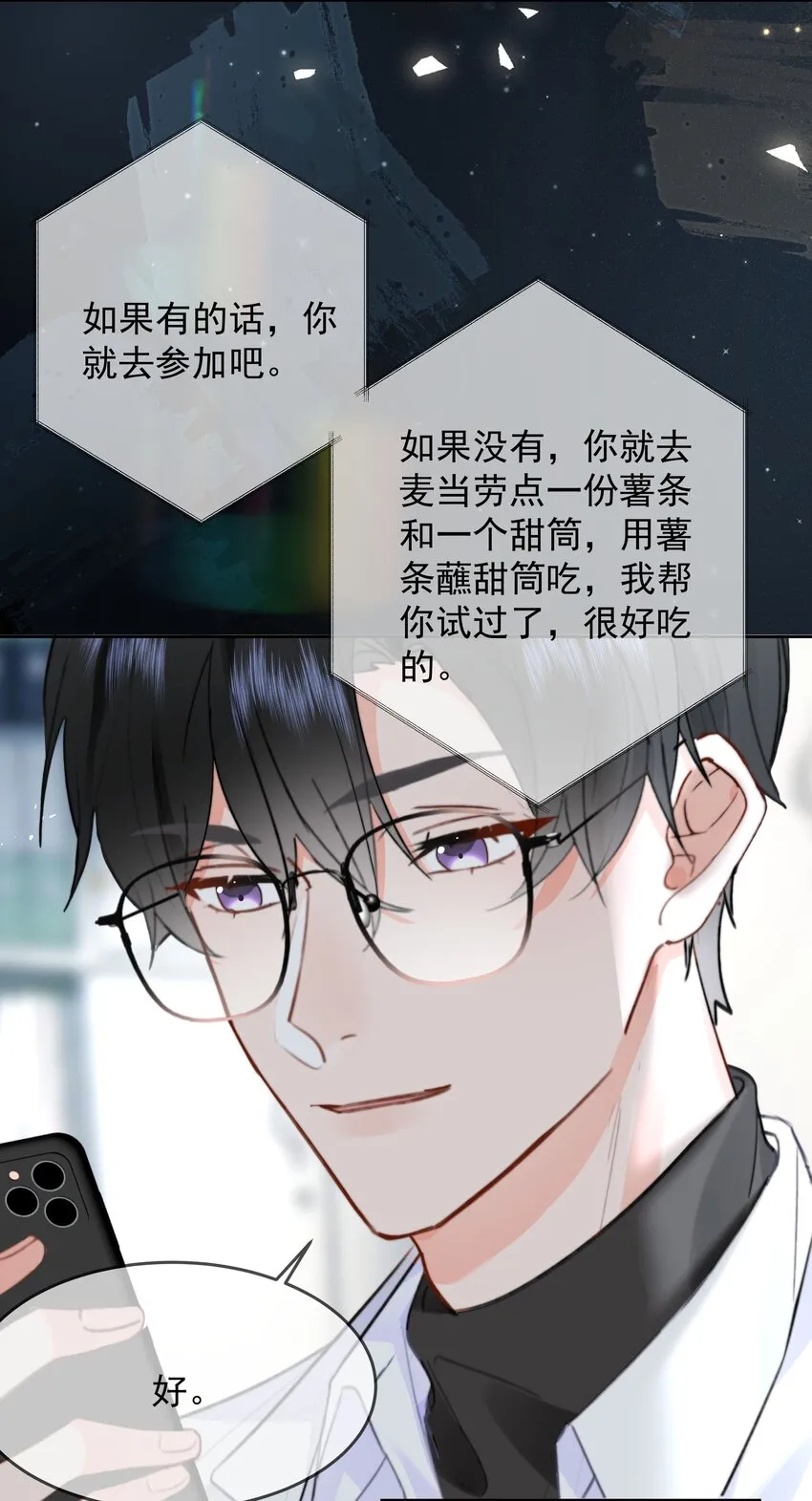 028 我来了 第32页