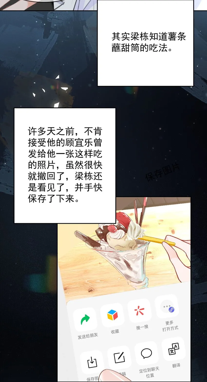 028 我来了 第33页