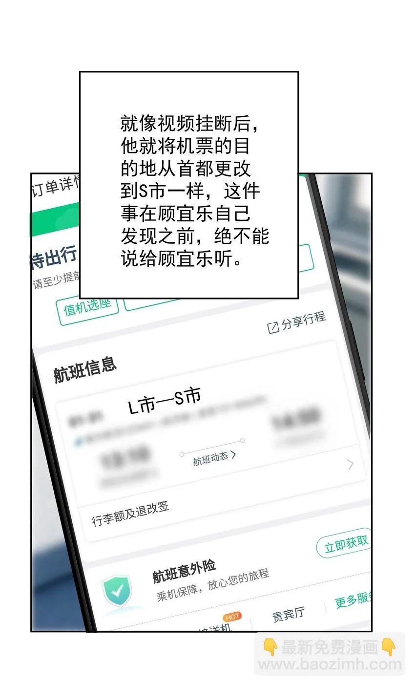 028 我来了 第35页