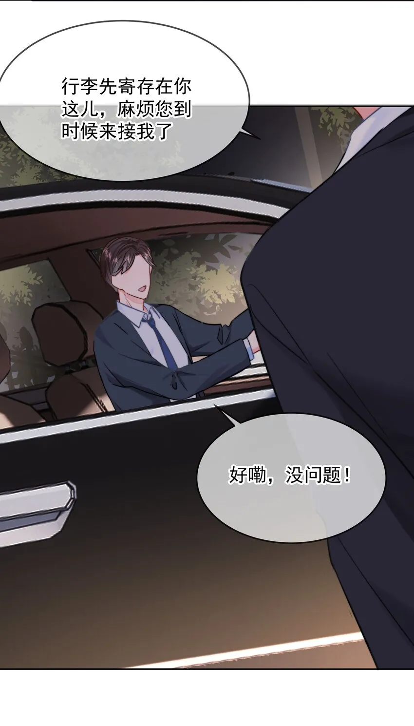 028 我来了 第38页