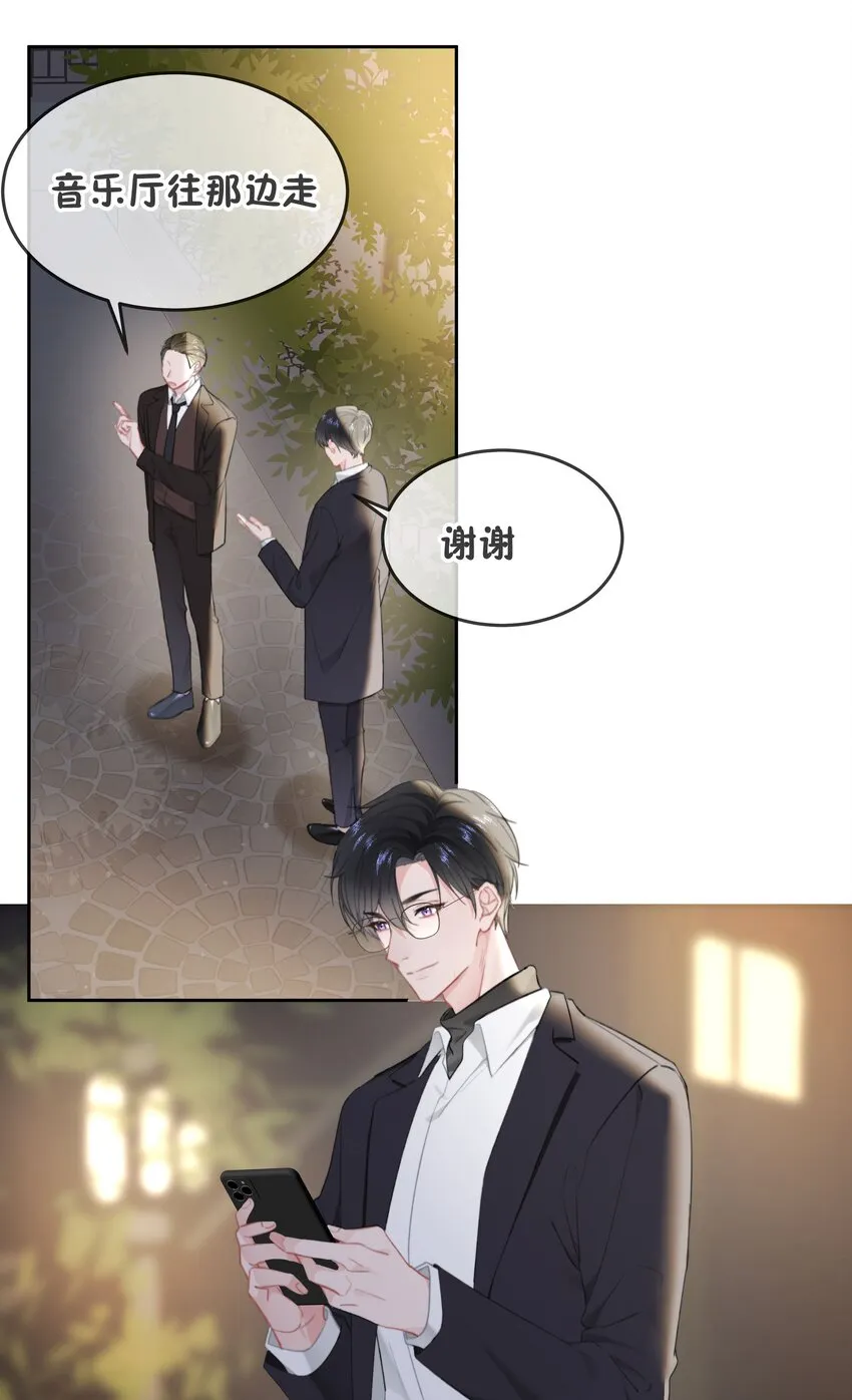 029 我给你拉支曲子吧 第3页