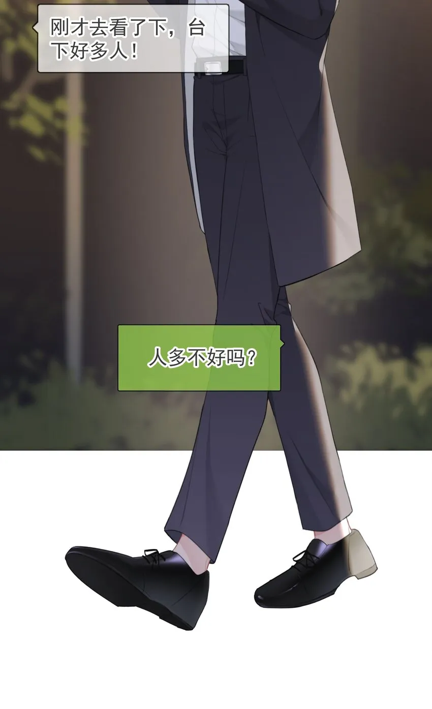 029 我给你拉支曲子吧 第4页
