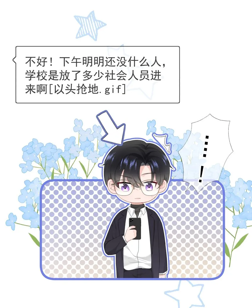 029 我给你拉支曲子吧 第5页