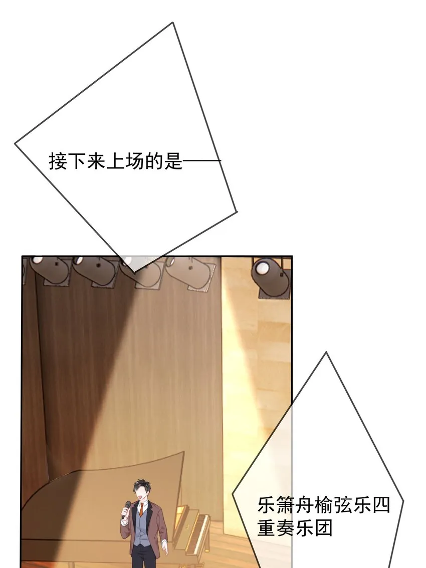 029 我给你拉支曲子吧 第8页