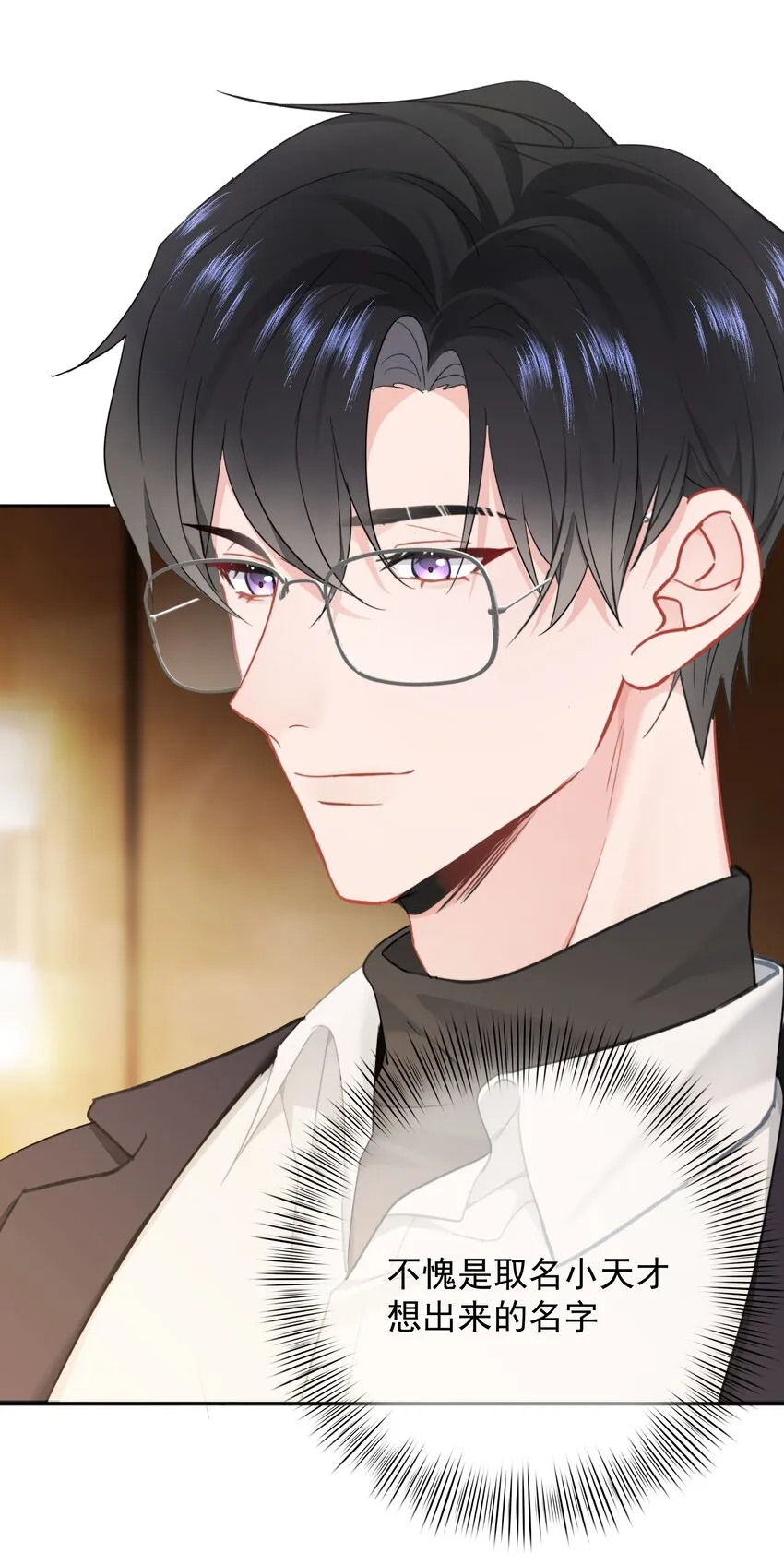 029 我给你拉支曲子吧 第10页
