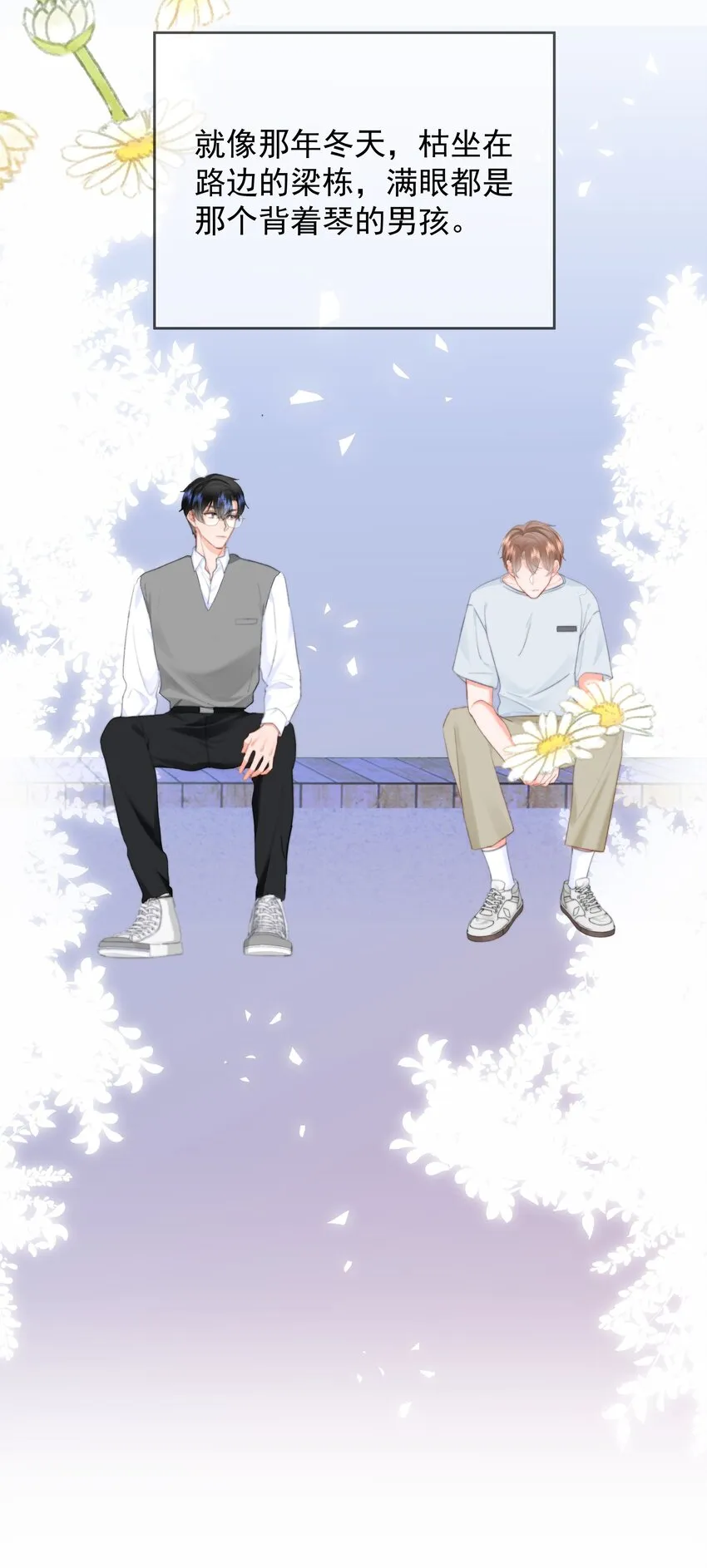 029 我给你拉支曲子吧 第16页