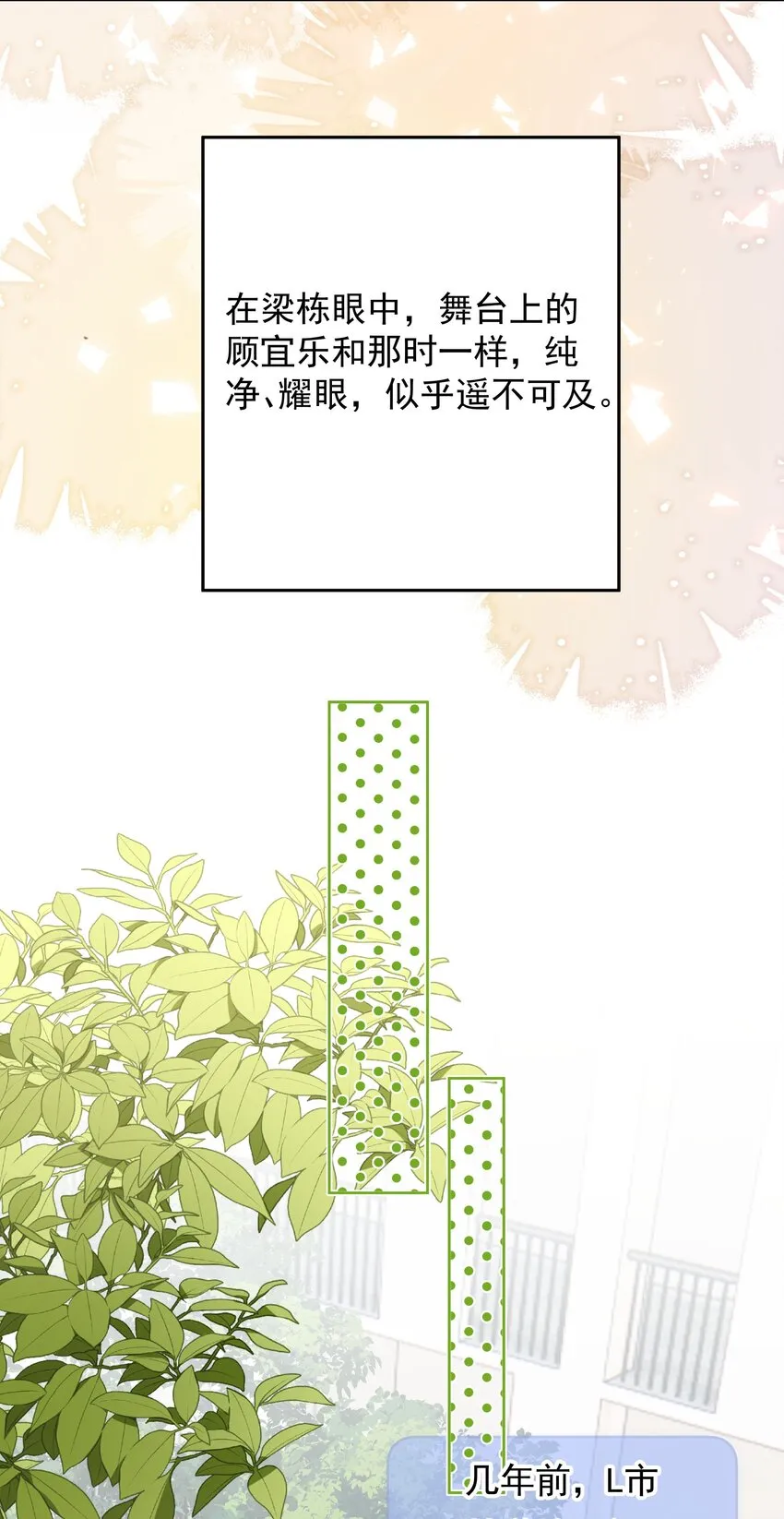 029 我给你拉支曲子吧 第19页