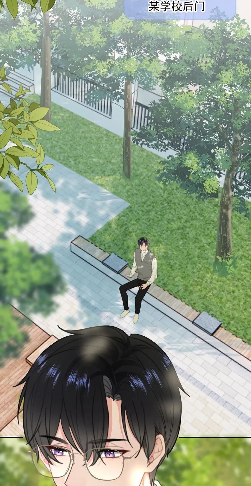 029 我给你拉支曲子吧 第20页