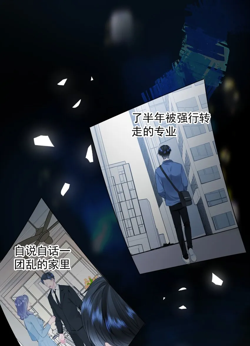 029 我给你拉支曲子吧 第22页