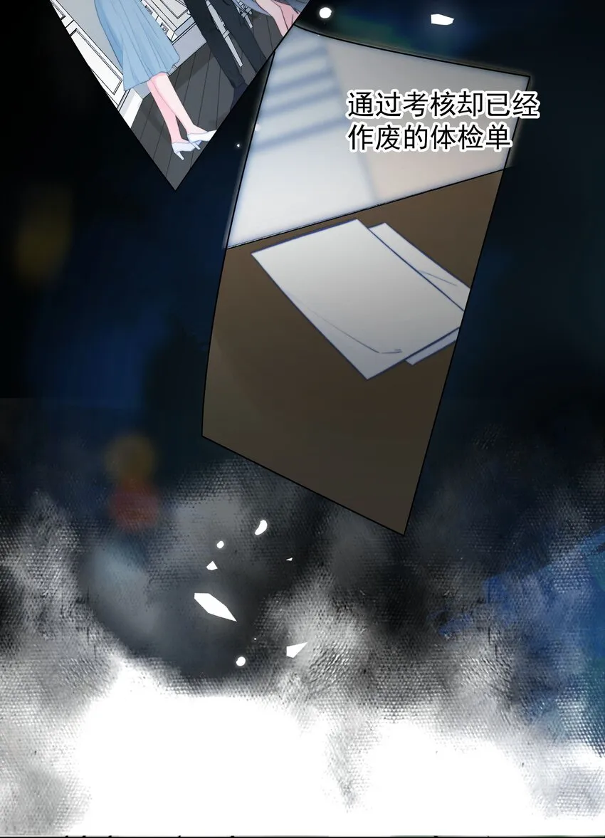 029 我给你拉支曲子吧 第23页
