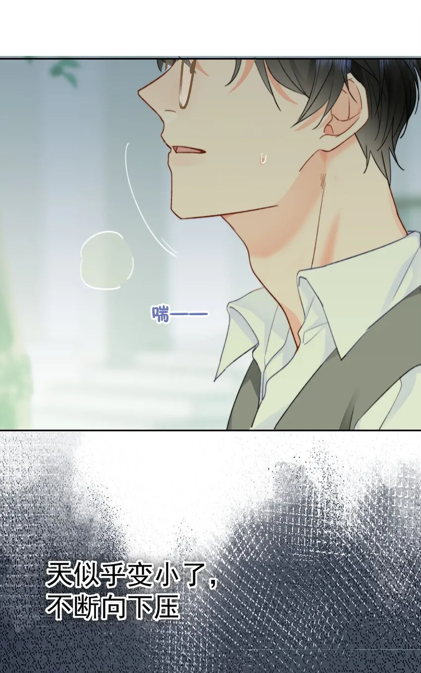 029 我给你拉支曲子吧 第25页