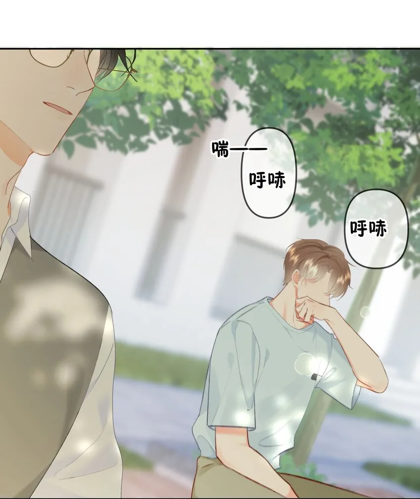 029 我给你拉支曲子吧 第29页