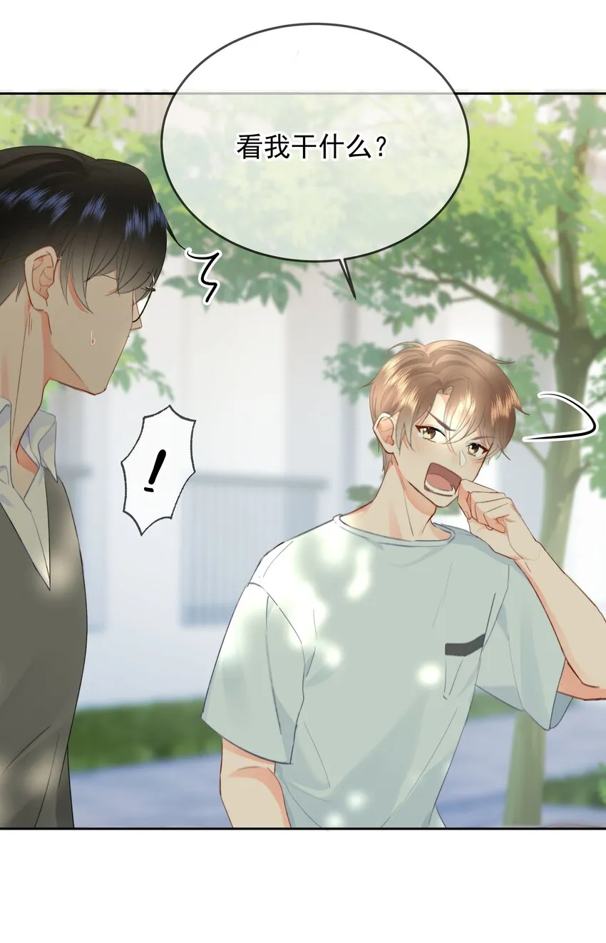 029 我给你拉支曲子吧 第32页
