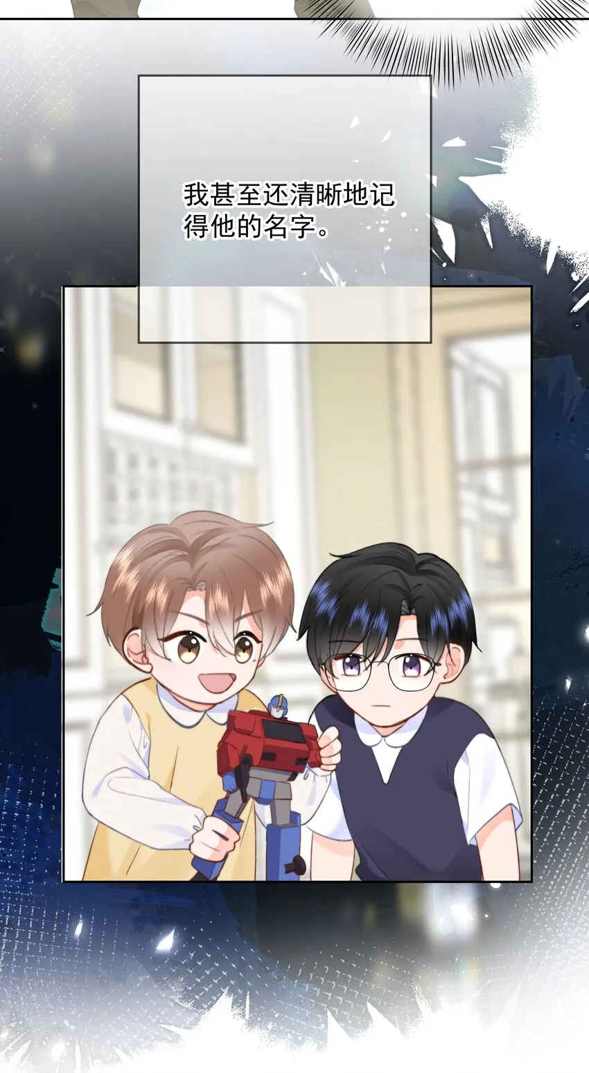 029 我给你拉支曲子吧 第35页