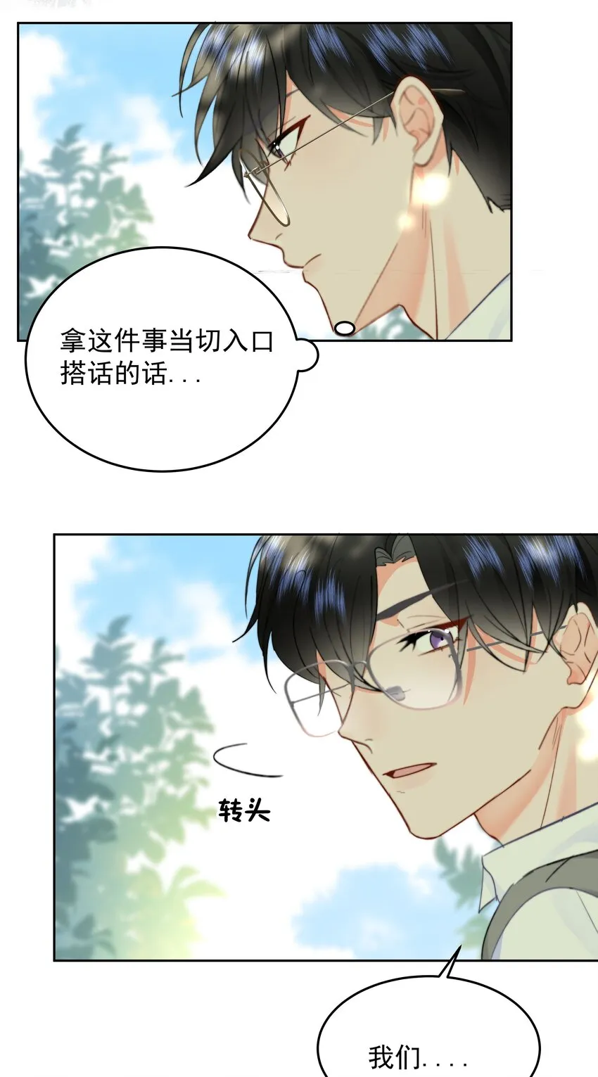 029 我给你拉支曲子吧 第36页