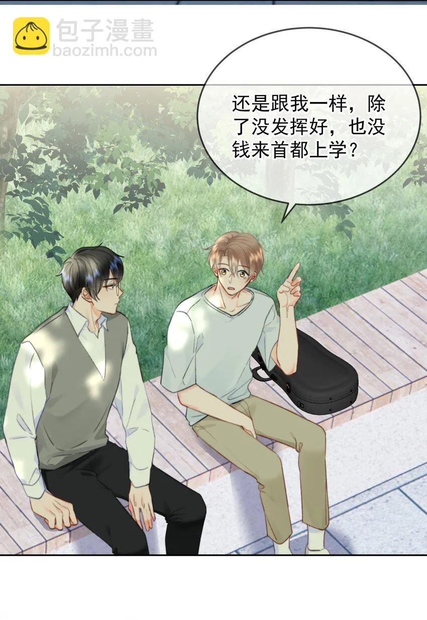 029 我给你拉支曲子吧 第38页
