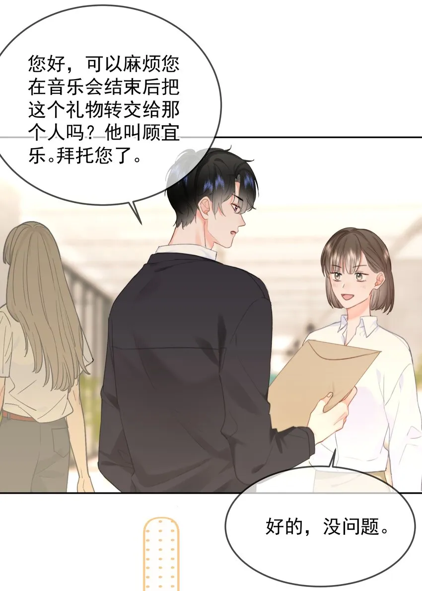 030 礼物 第34页